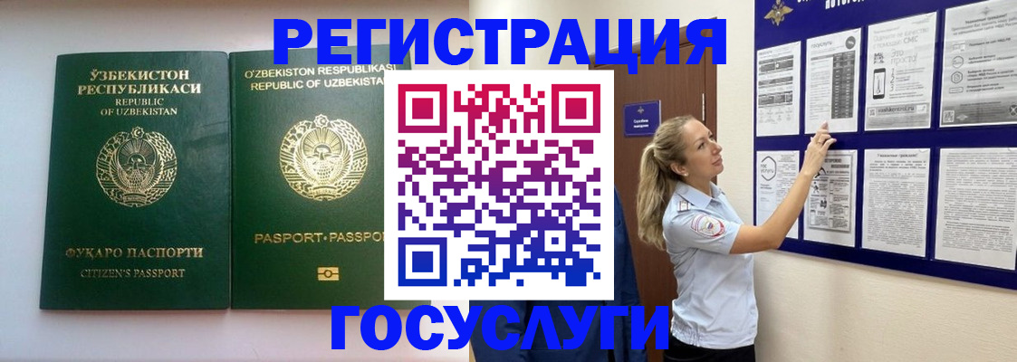 временная регистрация для всех в Родниках