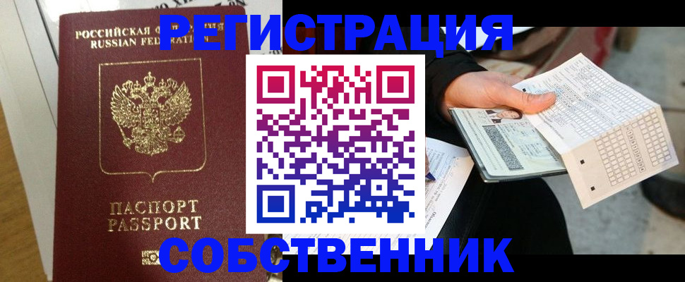 миграционный учет в Родниках