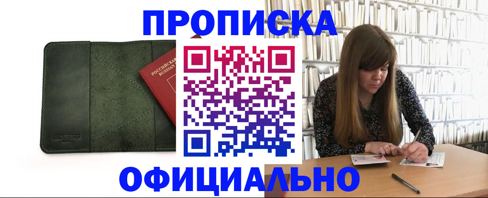 временная регистрация собственник в Родниках