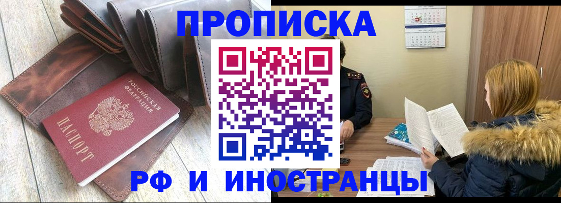 временная регистрация в квартире в Родниках